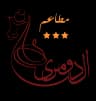 مطاعم الدومري
